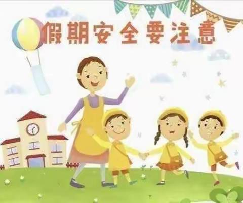 津市市天才幼儿园2021年寒假放假通知