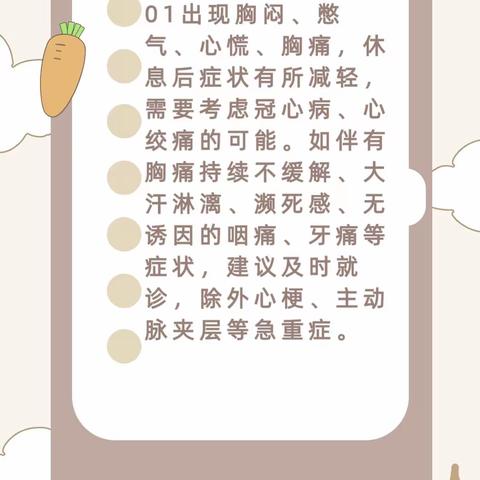 科普：左侧睡觉压心脏？久坐心脏会变形？这些事越早知道越好……