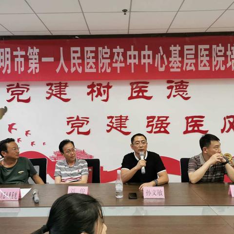 昆明市第一人民医院卒中中心基层医院培训——东川区人民医院