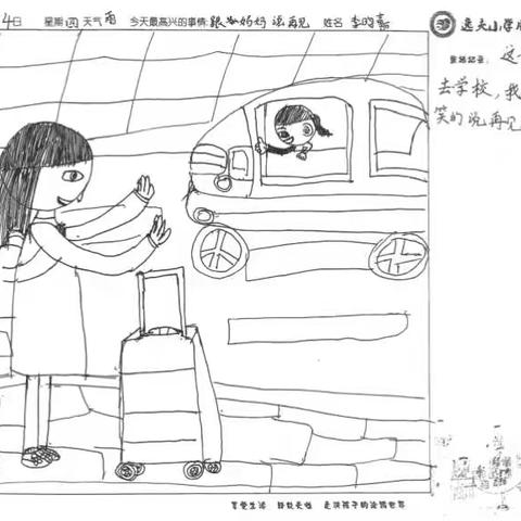 晚间儿童版画社团日记画(六)