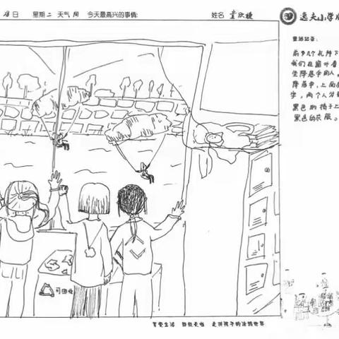 晚间儿童版画社团日记画（四）