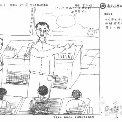 晚间儿童版画社团日记画(二)