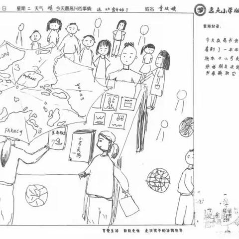 晚间儿童版画社团日记画（一）