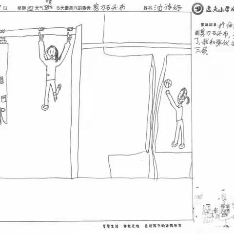 晚间儿童版画社团日记画(五)
