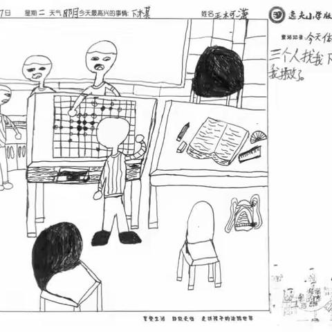 晚间儿童版画社团日记画（三）