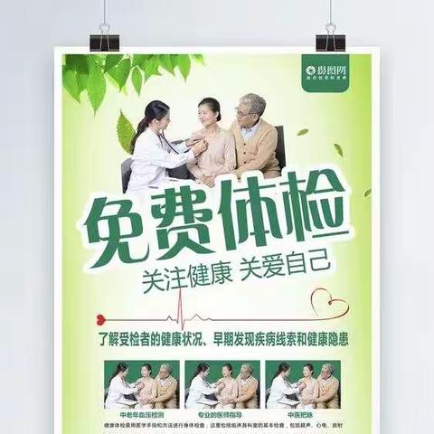 长青卫生院2022年度65岁以上老年人及重点人群免费体检工作即将开始啦！