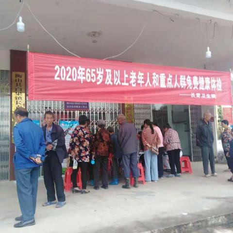 白果镇长青卫生院为65岁及以上老年人、各种慢病患者、建档立卡贫困户的免费健康体检已经开始啦！