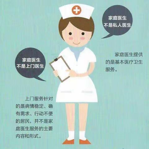 我们已经签约，拥有自己的家庭医生，你们呢？