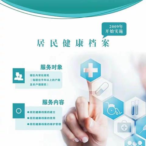 你知道国家基本公共卫生服务项目吗？