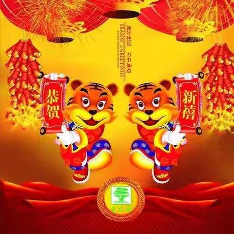 寒假集“五福”      新年很幸福