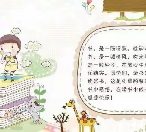 【中辐院学校】在书海中遨游，让读书伴我成长