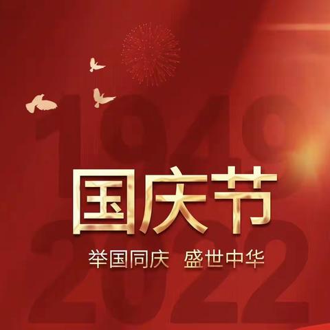 太原市小店区学府街学校国庆假期德育实践作业