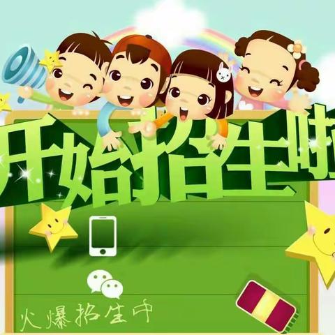 第九师一六二团幼儿园开始报名了