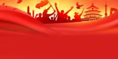 不忘初心、牢记使命  檀州公司第二党支部预备党员转正大会