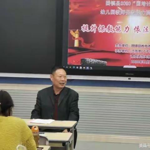 固镇县2020“国培计划”幼儿园教师保教能力提升培训