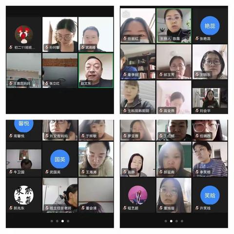 云端聚力 静待花开——初二年级线上教学纪实