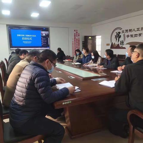 聚焦质量提升 助力科研兴教——邯郸市第十中学参加邯郸市第十三届教研月活动启动仪式