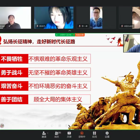 云端聚焦课堂 教研互促提升——邯郸市第十中学开展线上公开课展示活动