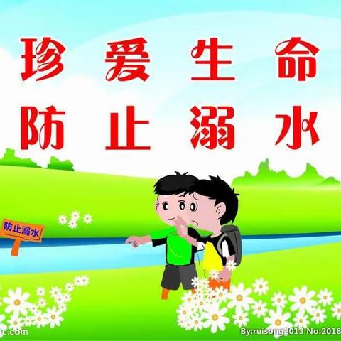 珍爱生命    防止溺水 邱县第四幼儿园防溺水安全教育在行动