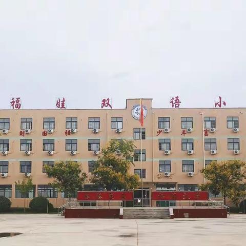 情暖教师节，赋能促发展