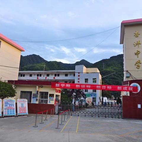 新学期   新征程    新目标    新成就——杏坪中学召开年级组、教研组及班主任工作会