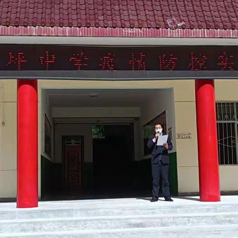 疫情防控实战演练     筑牢校园安全防线 ——柞水县杏坪中学开展疫情防控实战演练