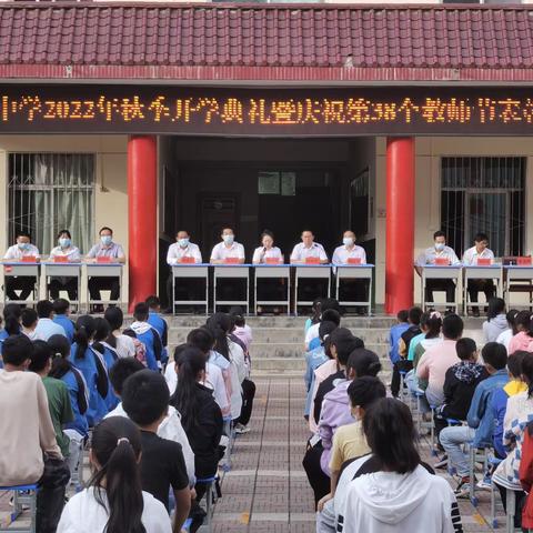 春华秋实    逐梦未来——杏坪中学召开2022年秋季开学典礼暨庆祝第38个教师节表彰大会