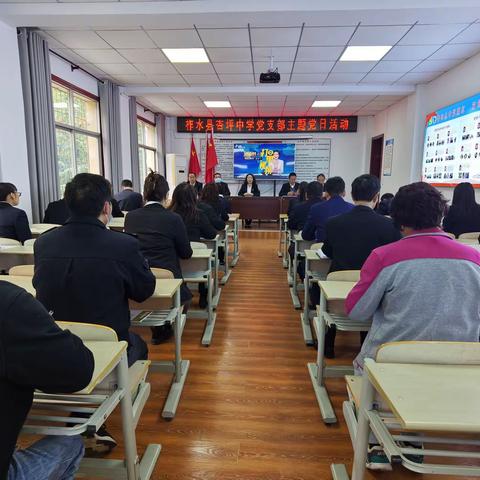 喜迎党的二十大  廉洁从教铸忠诚——中共柞水县杏坪中学支部委员会主题党日纪实