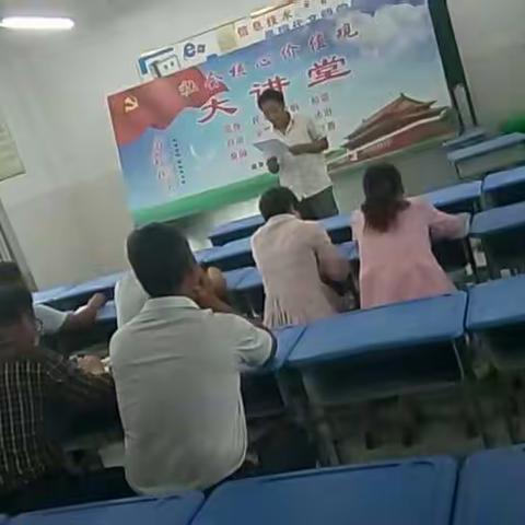 丰庄镇河道小学社会主义核心价值观大讲堂之《向李芳同志学习》报告会