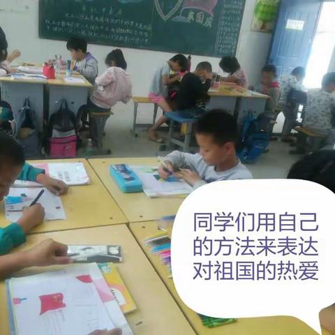 河道小学“迎国庆”活动纪实