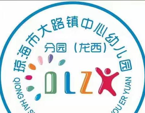 欢迎海南省委党校中青年干部培训班莅临我园开展农村闲置学校利用情况教学调研活动