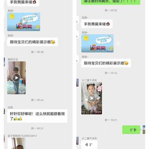 特色手势舞小班活动——乐动乐精彩