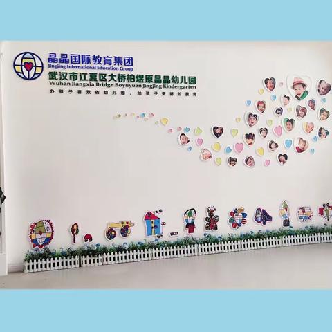 开学啦～柏煜原晶晶幼儿园2021春季开学篇