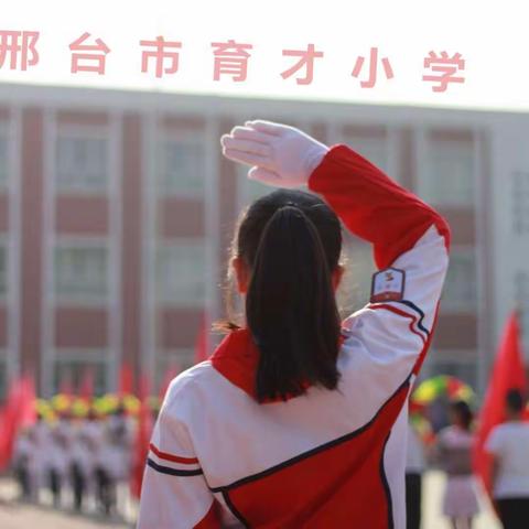 育才小学国庆假期安全公约