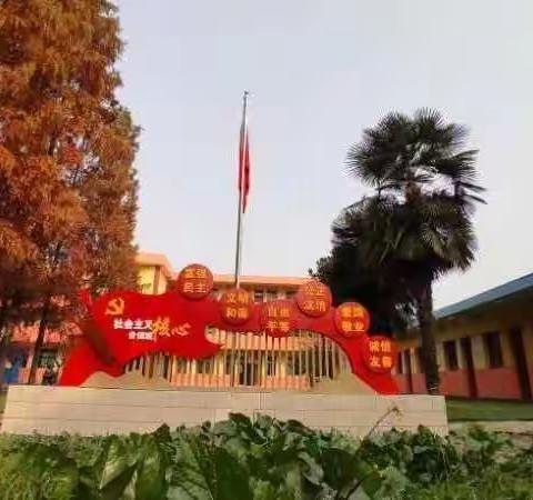 西安惠安小学山阴分校周报2022230114