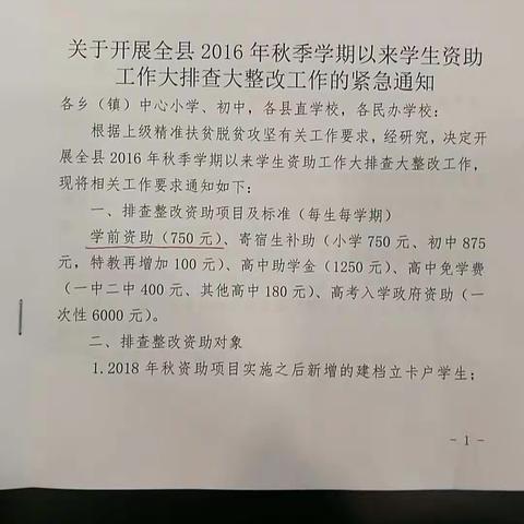 用行动诠释，扶贫责任与担当——于都县第六小学五年级教师家访记录