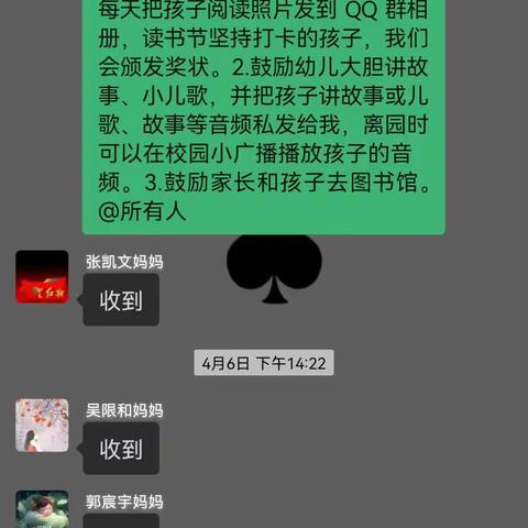 大手牵小手—新户镇中心幼儿园小班组开展读书节活动