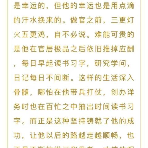 邱县奥博中学高中部升旗仪式——好习惯，好目标，助力精彩人生！