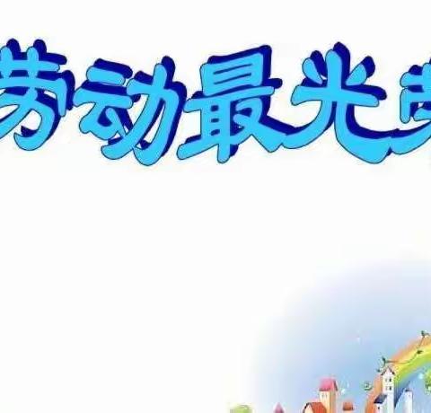 刘志丹红军小学劳动实践活动——张嘎中队