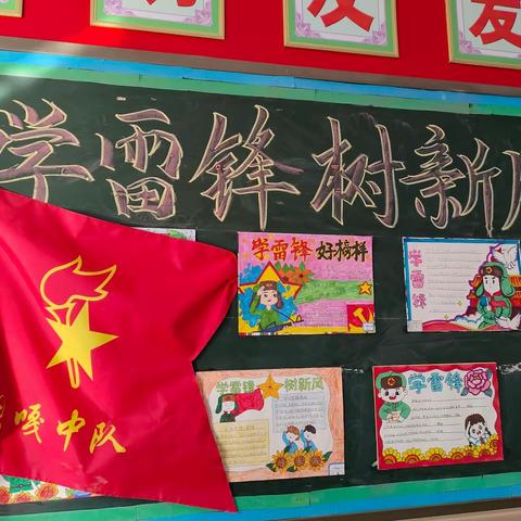 张嘎中队“学雷锋系列”之二学雷锋见行动