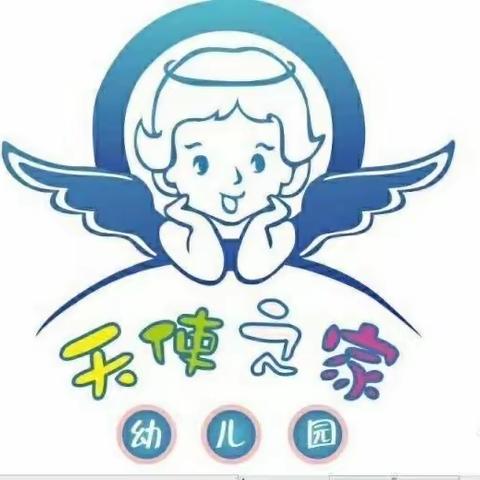 共青城市天使之家幼儿园关于复学复课致家长的一封信