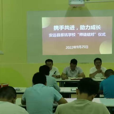 青蓝工程相携手，师徒结对共成长---------记岽坑学校师徒结对仪式