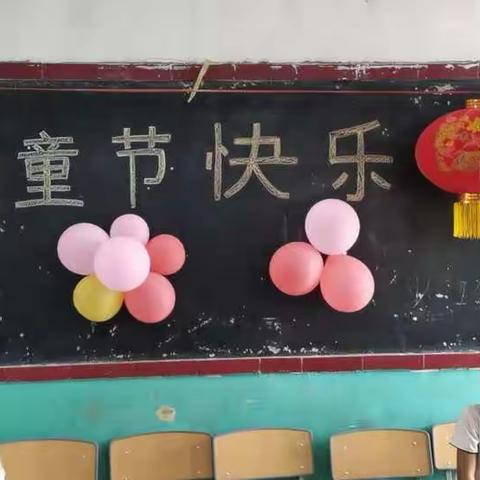 后河小学六一儿童节文艺汇演