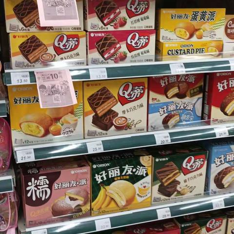 大冶店好丽友美篇