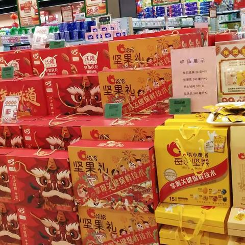 大冶店变价陈列