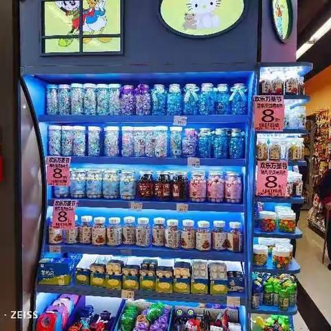 大冶店欢乐万圣节糖果打折照片