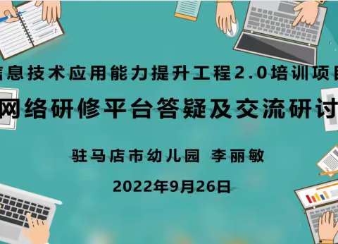 信息技术   助力教学