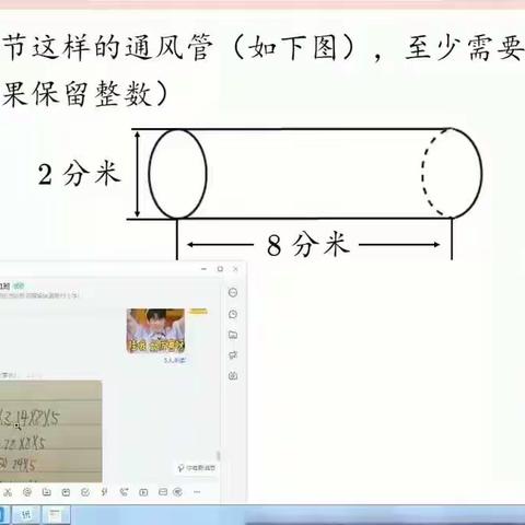 ”停课不停教，停课不停学”——峪里新村小学网上直播(五)