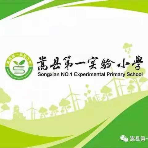 嵩县第一实验小学——一年级国庆节实践活动:小巧手绘世界