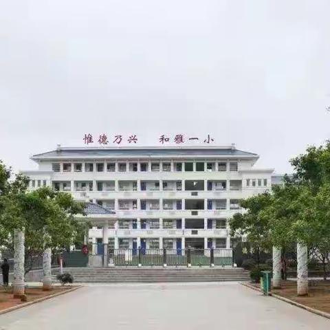 精彩寒假 缤纷生活——德兴市银城一小学生寒假放假通知